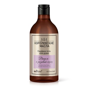 БЕЛИТА Королевские Масла Парфюм-Гель для душа "Ваниль и Розовый Перец", 400мл Фотография  БЕЛИТА Королевские Масла Парфюм-Гель для душа "Ваниль и Розовый Перец", 400мл