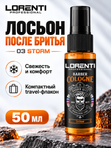 Фотография  LORENTI СПРЕЙ-ЛОСЬОН после бритья STORM, 50 мл