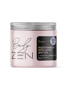 Фотография  Белита-М BodyZEN Крем-Контур для тела Подтягивающий с лифтинг- эффектом, 380 г