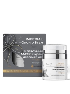 Белита-М IMPERIAL Orchid Stem MATRIX-Крем Клеточный  для лица и шеи RE:AGE, 50 г