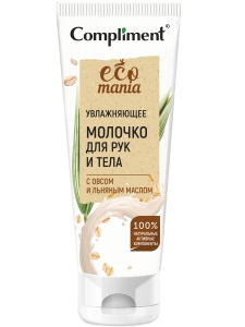 Compliment ECOMANIA Увлажняющее МОЛОЧКО для рук и тела с ОВСОМ и ЛЬНЯНЫМ Маслом, 200мл арт.916103