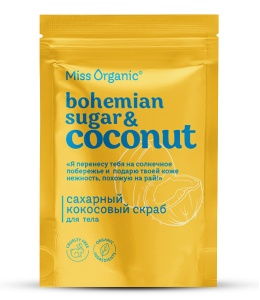 Арт.GB-8460 ФИТО MISS ORGANIC Сахарный кокосовый скраб для тела BOHEMIAN SUGAR AND COCONUT, 220г