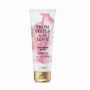 Фотография Белита From Belita with love • КРЕМ-парфюм для рук “СТРАСТЬ” туба 50 мл