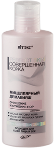Фотография Витекс Рerfect Skin Совершенная Кожа • Мицеллярный демакияж 150мл, код 54 70