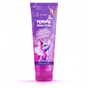 Фотография KOSMO KIDS • GIRL Magic Star Детский Шампунь-КОНДИЦИОНЕР Лёгкое расчёсывание, 250мл туба