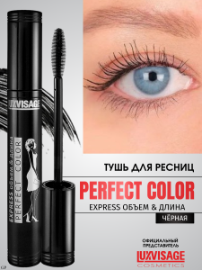 Фотография LuxVisage Тушь • Perfect Color Express" объем & длина (черная) • 9г