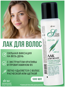 Фотография Витекс ВИТЭКС Вита Стиль ЛАК для волос сильная фиксация с экстрактом КРАПИВЫ и провитамином В5, 500 мл (запаска), код 01 08