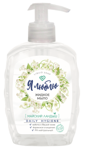 Romax Мыло Жидкое • Я Люблю • Майский Ландыш • 450гр Фотография Romax Мыло Жидкое • Я Люблю • Майский Ландыш • 450гр