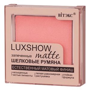 Фотография Витекс Luxshow Румяна • Матовые запеченные шелковые • matte тон 02 • 4,5гр