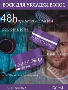 LORENTI Воск для укладки волос с КОЛЛАГЕНОМ и БИОТИНОМ Collagen & Biotin 150мл