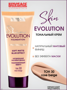Luxvisage Тональный крем Skin Evolution soft matte blur effect 30 тон ROSE BEIGE, 35мг/4шт Арт.К1392