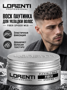 Фотография  LORENTI Воск-Паста (паутинка) для укладки волос FIBER Spider Web, 100 мл