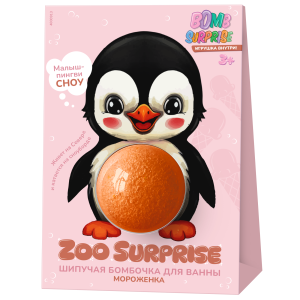 Фотография  Фитокосметик BOMB SURPRISE Шипучая бомбочка для ванны МОРОЖЕНКА с игрушкой Пингвинёнок в коробке, 115 г Арт.7037