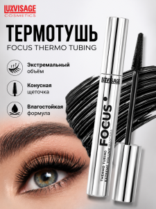 Фотография  Luxvisage Тушь "FOCUS THERMO TUBING" Extreme Volume Чёрная 8 гр АртК171