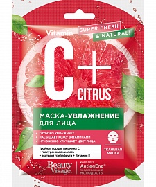 Фотография Фитокосметик Маска-УВЛАЖНЕНИЕ для лица тканевая C+Citrus "Beauty Visage" 25мл шоубокс • арт.7648 • арт.7648
