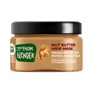 GLOBAL BIO COSMETIC FROM BLENDER WITH LOVE Маска-баттер для волос АРАХИСОВАЯ Восстанавливающая и при