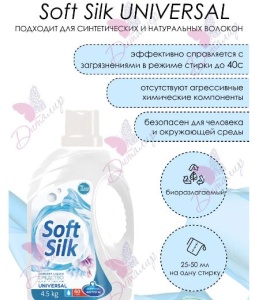 Фотография Romax Жидкое средство для стирки • Universal • Универсальный • Soft Silk • 4,5кг