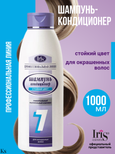Iris Профессиональная линия Шампунь №7 Стойкий цвет для окрашенных волос, 1 л