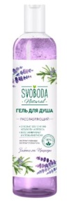 Фотография Свобода косметика Гель для душа Svoboda Natural • Расслабляющий • с экстрактами Лаванды и Розмарина • 430мл • арт.1182668