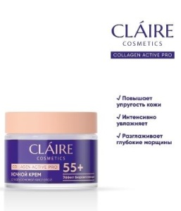 Фотография Дилис Косметик Claire Collagen Active Pro • Крем НОЧНОЙ 55+ • 50мл • Dilis