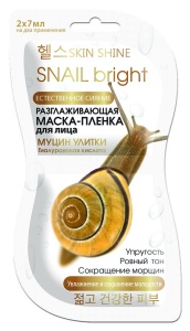 АртКолор «SKIN SHINE» РАЗГЛАЖИВАЮЩАЯ МАСКА-ПЛЁНКА для лица МУЦИН УЛИТКИ, 2х7 мл/15шт, арт.100130
