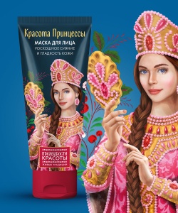 Фотография Фитокосметик Маска для лица • Роскошное Сияние и Гладкость кожи • Премудрости красоты • 50мл • Арт.6233