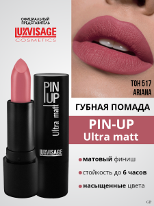 Фотография LuxVisage Помада • PIN-UP ultra matt • тон 517
