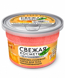 Арт.7165 ФИТО К Свежая Косметика СКРАБ для тела Медово-Солевой ОМОЛАЖИВА.ЩИЙ, 180мл/18шт