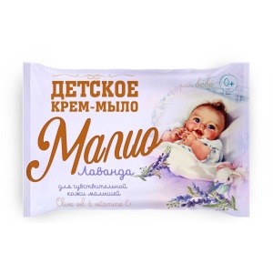 ЭФКО Косметик Мыло туалетное 90г ДЕТСКОЕ с Лавандой МАЛИО Натуральное, арт.80734