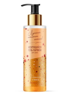 Фотография  Белита-М PROSECCO VIBES Гель-Парфюм Искрящийся ЛУЧШИЙ МОМЕНТ-СЕЙЧАС!, 250 г