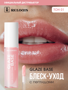 Relouis Блеск-уход для губ с пептидами Glaze Base тон 1,  3,5 г РБ 1529-55