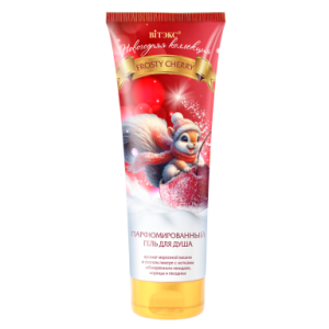 ВИТЭКС Новогодняя Коллекция Гель для душа парфюмированный FROSTY CHERRY, 250 мл