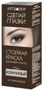 Фотография АртКолор Сделай глазки •  Краска для бровей и ресниц Одно применение 7,5г тон КОРИЧНЕВЫЙ • арт.20020