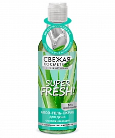 Арт.7175 ФИТО К Свежая Косметика ГЕЛЬ-СКРАБ д/душа Алоэ ОМОЛАЖИВАЮЩИЙ, 245мл/24шт, арт.7175