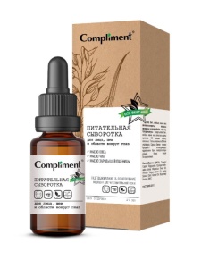 Фотография Compliment ECO BEST Питательная СЫВОРОТКА для лица и шеи и области вокруг глаз, 27мл • арт.911207
