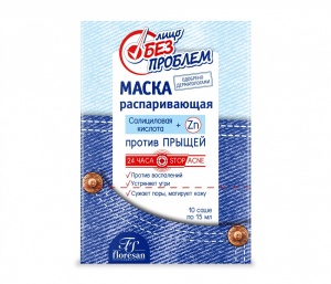 Флоресан Лицо без проблем МАСКА РАСПАРИВАЮЩАЯ, 10х15мл. арт.Ф-64b