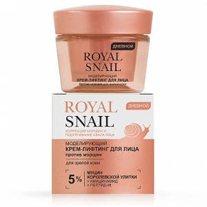 ВИТЭКС ROYAL SNAIL Моделирующий КРЕМ-ЛИФТИНГ ДНЕВНОЙ против морщин для зрелой кожи, 45мл