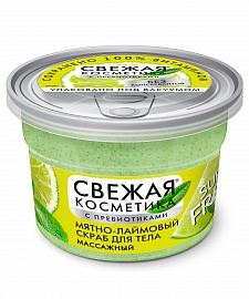Арт.7163 ФИТО К Свежая Косметика СКРАБ для тела Мятно-Лаймовый МАССАЖНЫЙ, 180мл/18шт