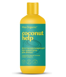 Фотография Global Bio Cosmetic SOS-Шампунь для волос • Coconut help • Восстанавливающий • Miss Organic • 290мл • Арт.GB-8385