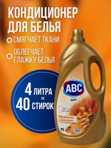 Фотография  ABC Кондиционер Султан Parfumia 4000 мл 
