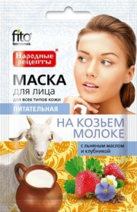 Фотография Фитокосметик МАСКА для лица • На козьем молоке ПИТАТЕЛЬНАЯ Народные Рецепты • 25мл • арт.7701