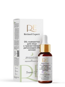 Белита-М RETINOL EXPERT OIL-Сыворотка ночная для лица с гранактивным ретиноидом 4%, 30 мл