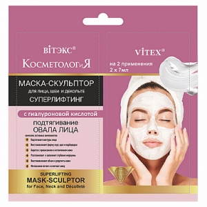 ВИТЭКС КОСМЕТОЛОГиЯ Маска-СКУЛЬПТОР СУПЕРЛИФТИНГ д/лица, шеи и декольте с гиалуроновой кислотой, саш