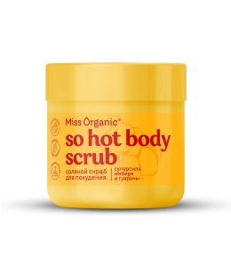 Фотография Global Bio Cosmetic Соляной скраб для похудения • So Hot Body Scrub • Miss Organic • 140мл • Арт.GB-8345