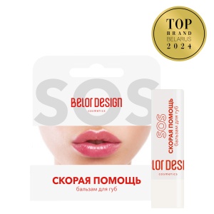 Фотография  BelorDesign Бальзам для губ СКОРАЯ ПОМОЩЬ для очень сухих губ, 4,4 г