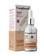 Compliment WOW! SKIN BEAUTY СЫВОРОТКА-ПРАЙМЕР для сияния кожи, 18мл