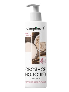 Фотография Compliment MILK SHAKE Овсяное Молочко для тела, 250мл • арт.914383
