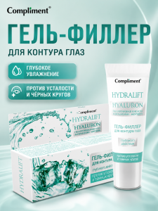 Фотография Compliment HYDRALIFT HYALURON Гель-филлер для контура глаз глубокого действия 25мл • арт.797866