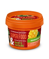 Фотография Фитокосметик Скраб для тела • Обновляющий • Манго & Папайя • Super Food • 100г • Арт.8161