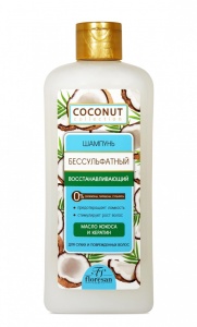 Флоресан Шампунь Бессульфатный • Herbal Therapy •  Масло Кокоса и Кератин • Востанавливающий • 400мл • арт.Ф-644 Фотография Флоресан Шампунь Бессульфатный • Herbal Therapy •  Масло Кокоса и Кератин • Востанавливающий • 400мл • арт.Ф-644